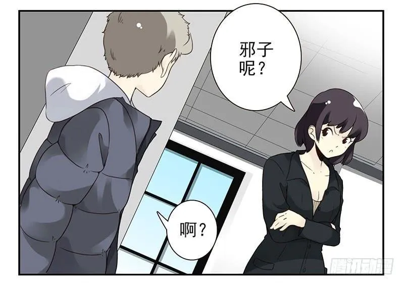 第五季3-4：帮帮他？ 第17页