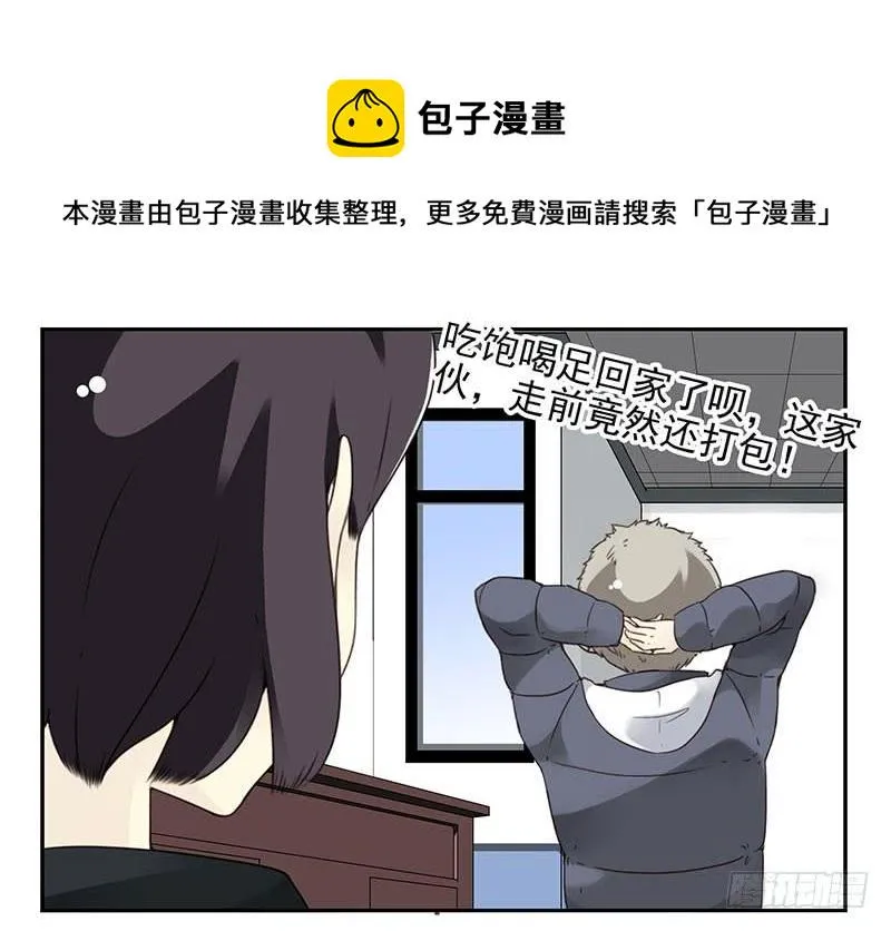 第五季3-4：帮帮他？ 第18页
