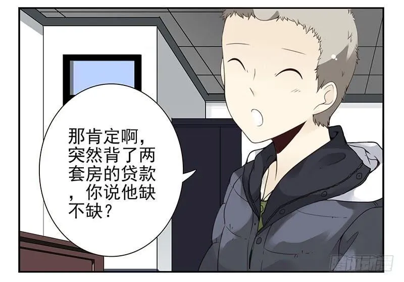 第五季3-4：帮帮他？ 第20页