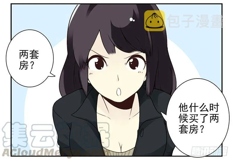 第五季3-4：帮帮他？ 第21页