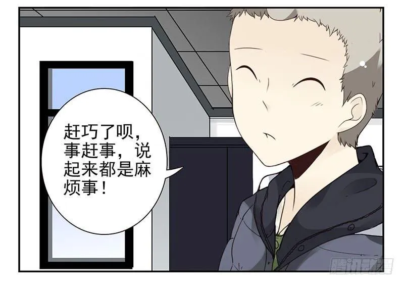 第五季3-4：帮帮他？ 第22页