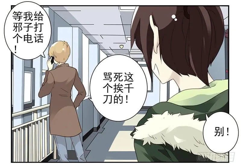 第五季5-6：双方的责任！ 第8页