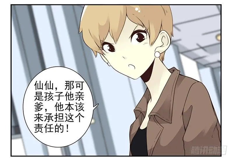 第五季5-6：双方的责任！ 第9页
