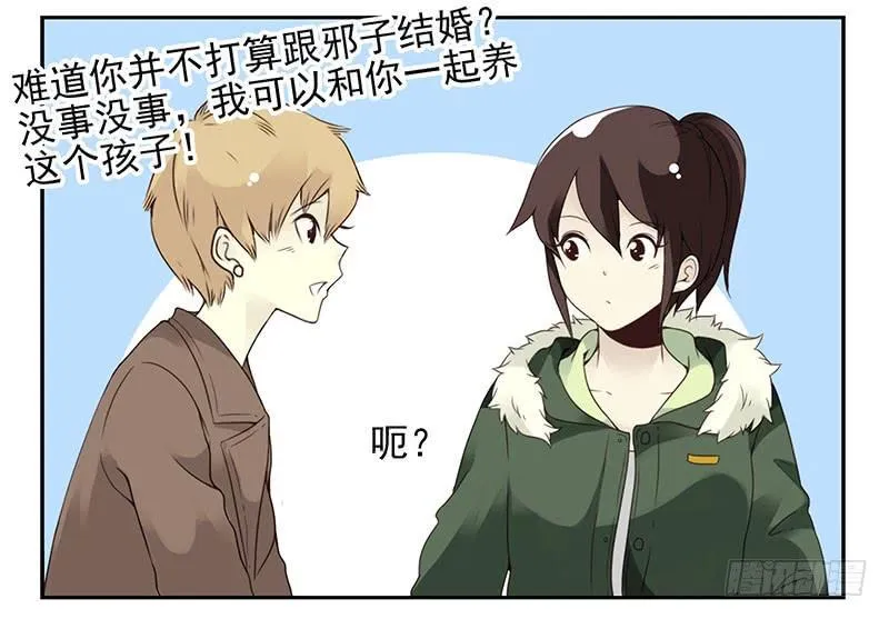 第五季5-6：双方的责任！ 第12页