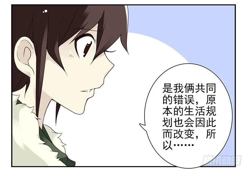 第五季5-6：双方的责任！ 第16页