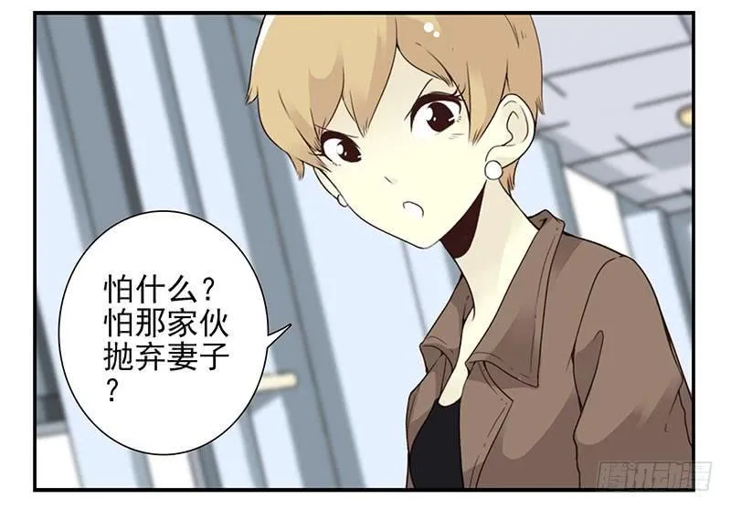 第五季5-6：双方的责任！ 第18页