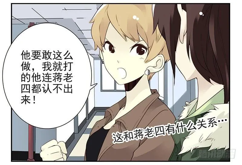 第五季5-6：双方的责任！ 第19页
