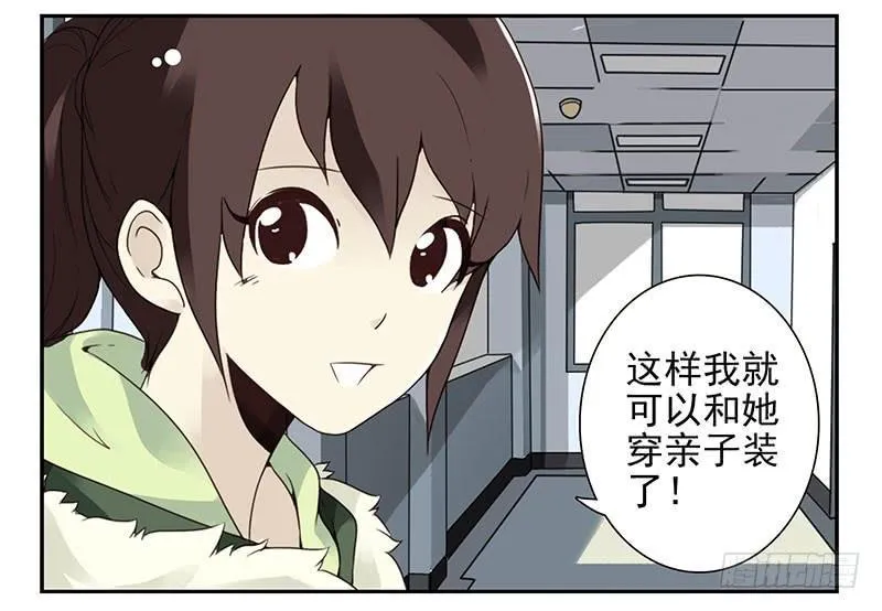 第五季5-6：双方的责任！ 第23页