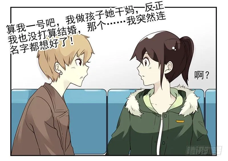 第五季5-6：双方的责任！ 第25页