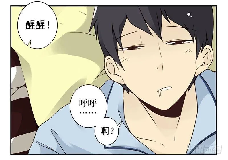 第五季7-8：呸！渣男！ 第5页