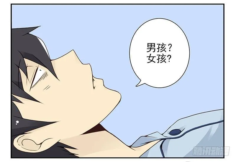 第五季7-8：呸！渣男！ 第7页
