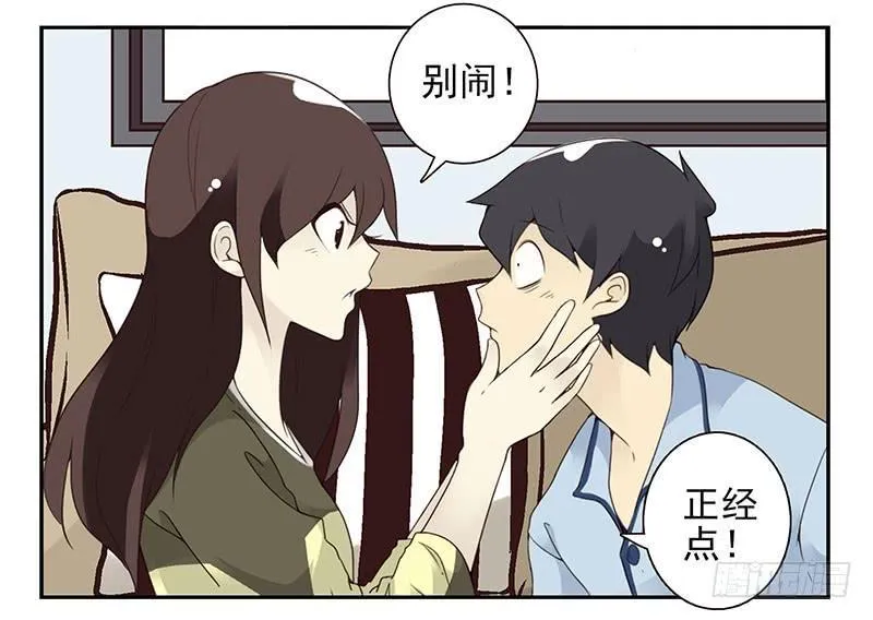第五季7-8：呸！渣男！ 第9页
