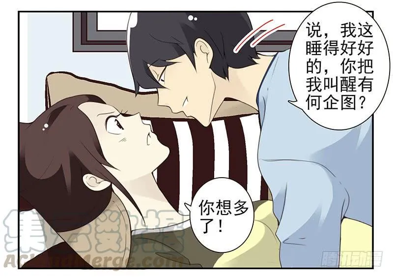 第五季7-8：呸！渣男！ 第11页