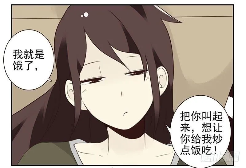第五季7-8：呸！渣男！ 第12页