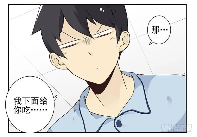 第五季7-8：呸！渣男！ 第15页