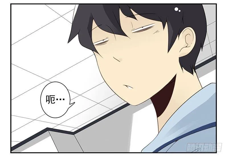 第五季7-8：呸！渣男！ 第20页