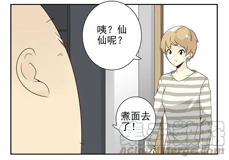 第五季7-8：呸！渣男！ 第21页