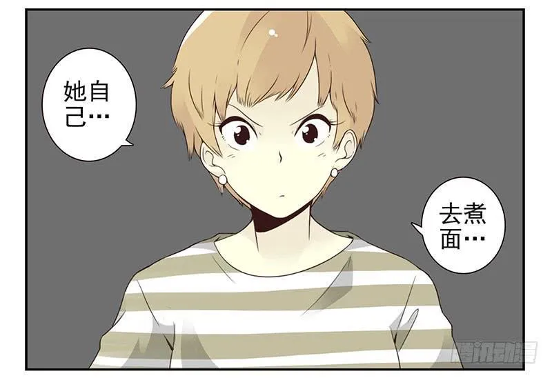 第五季7-8：呸！渣男！ 第23页