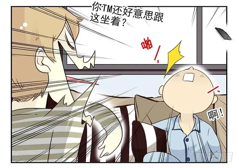 第五季7-8：呸！渣男！ 第24页