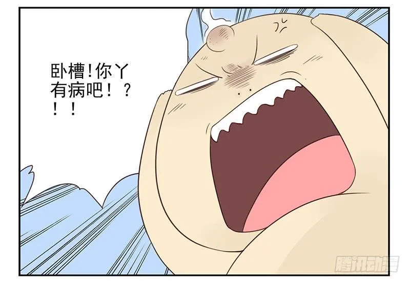 第五季7-8：呸！渣男！ 第25页