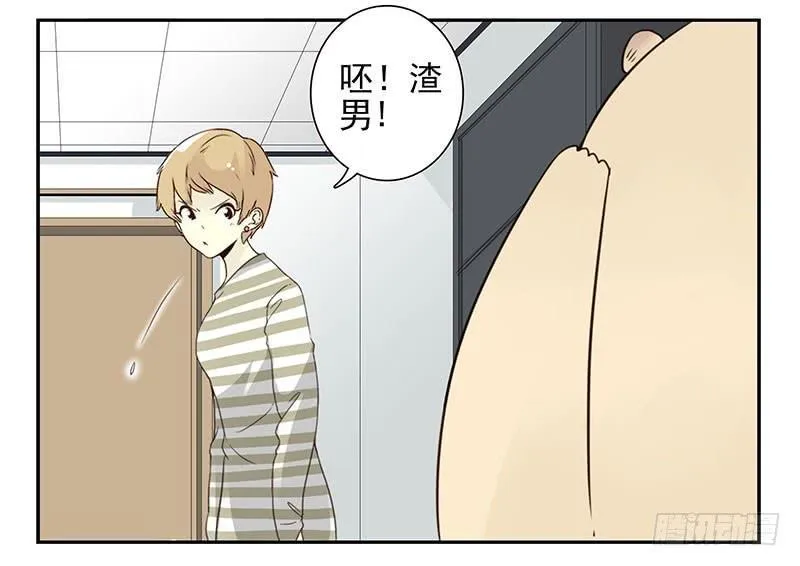 第五季7-8：呸！渣男！ 第26页