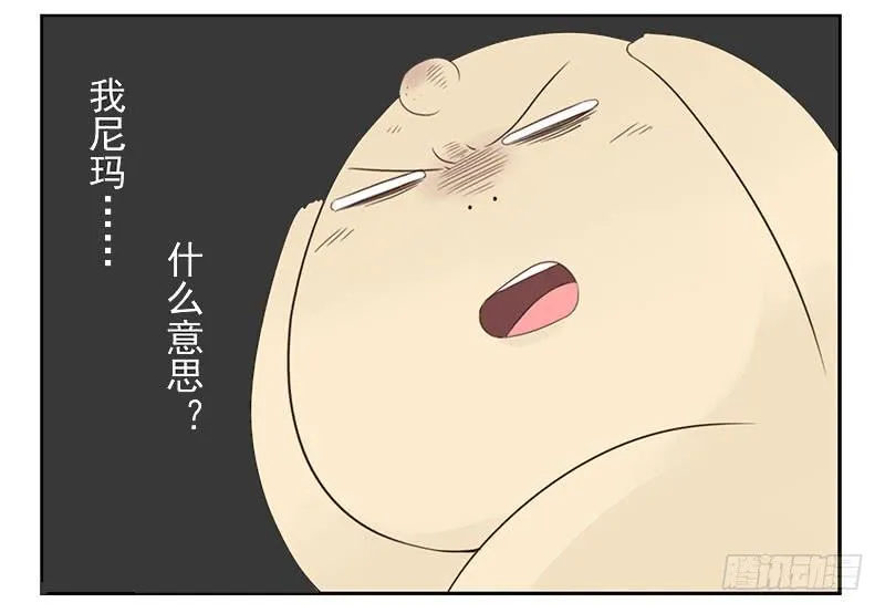 第五季7-8：呸！渣男！ 第27页