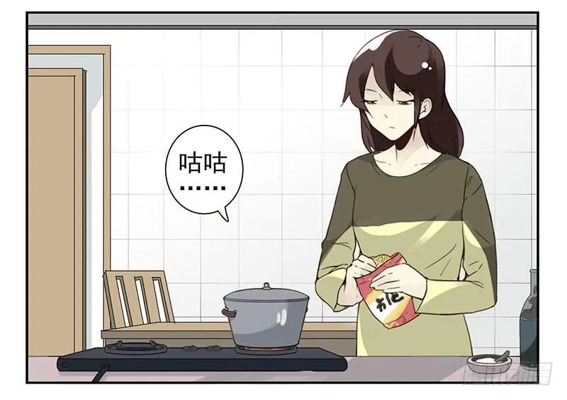 第五季7-8：呸！渣男！ 第29页