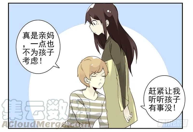 第五季7-8：呸！渣男！ 第31页