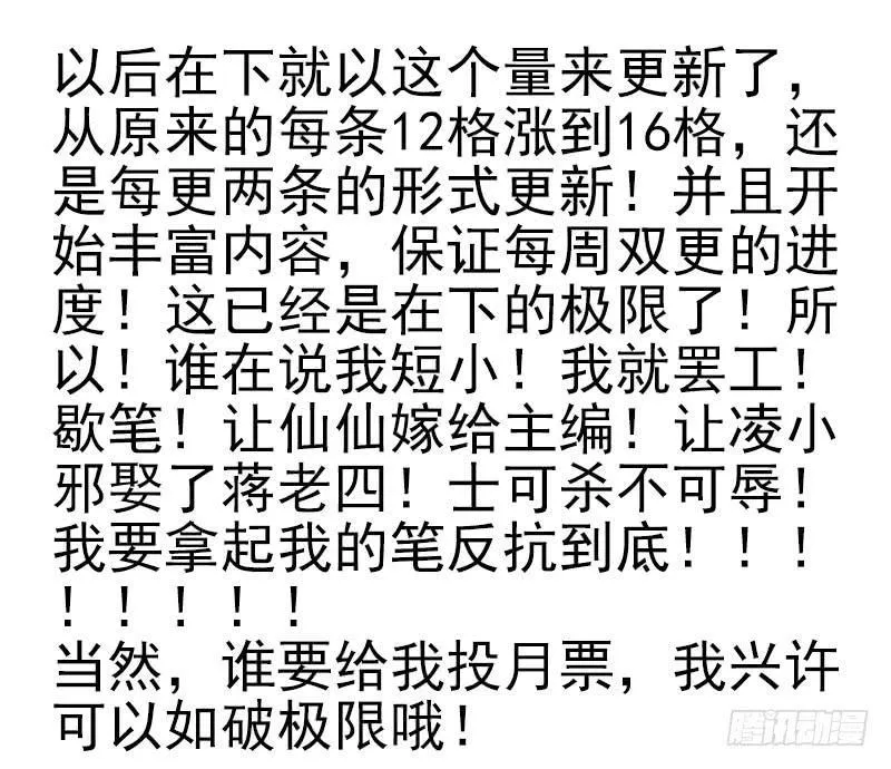 第五季7-8：呸！渣男！ 第35页