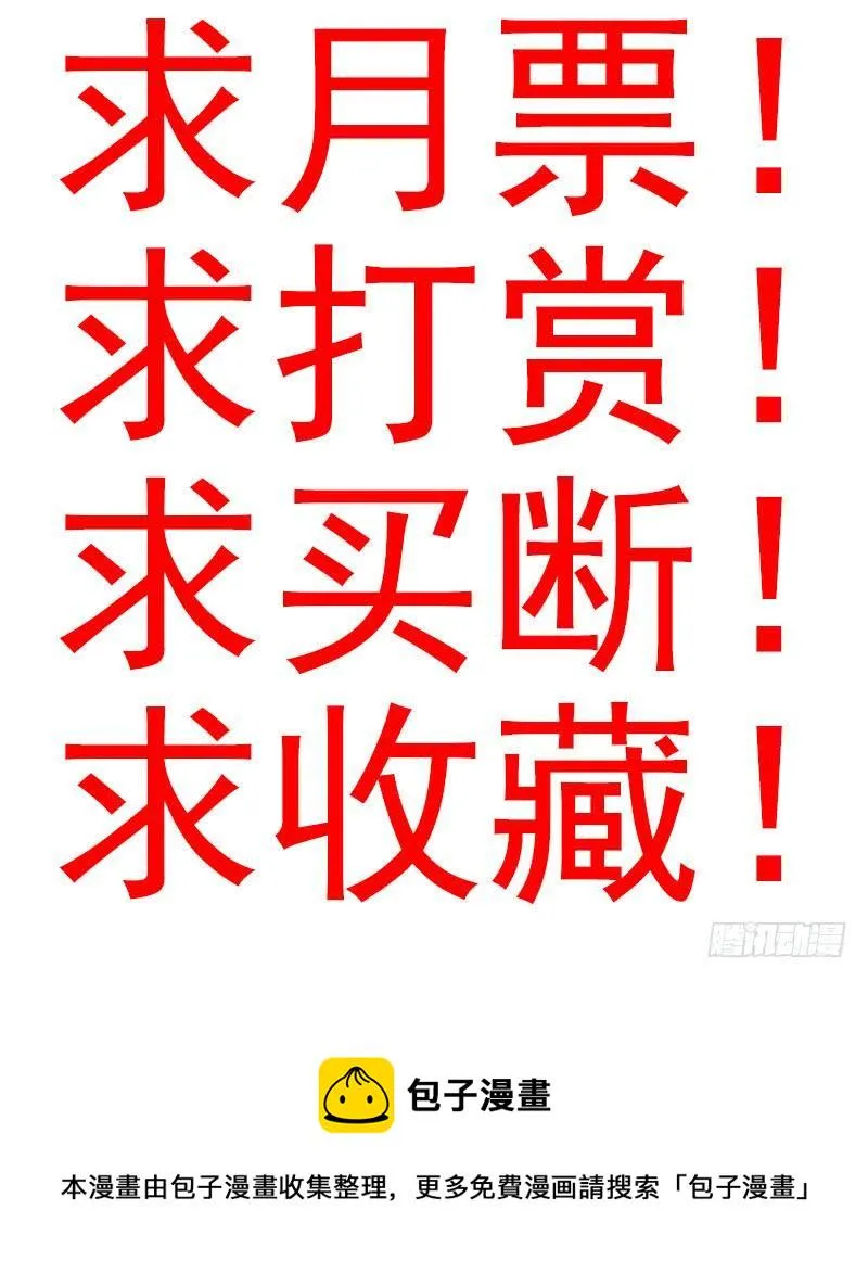 第五季7-8：呸！渣男！ 第36页