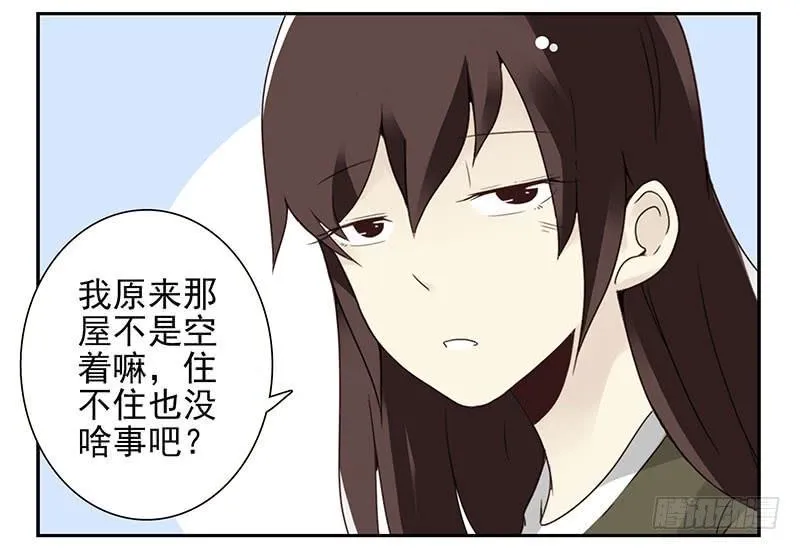 第五季9-10：她什么时候走？ 第5页