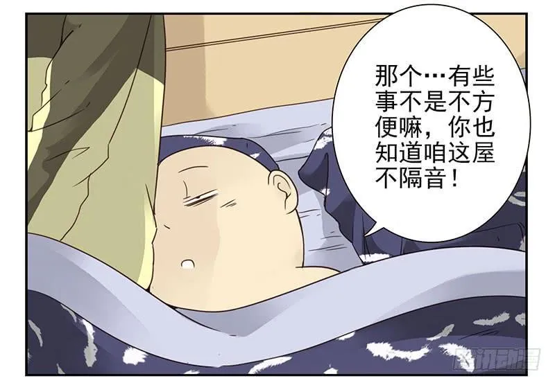 第五季9-10：她什么时候走？ 第6页