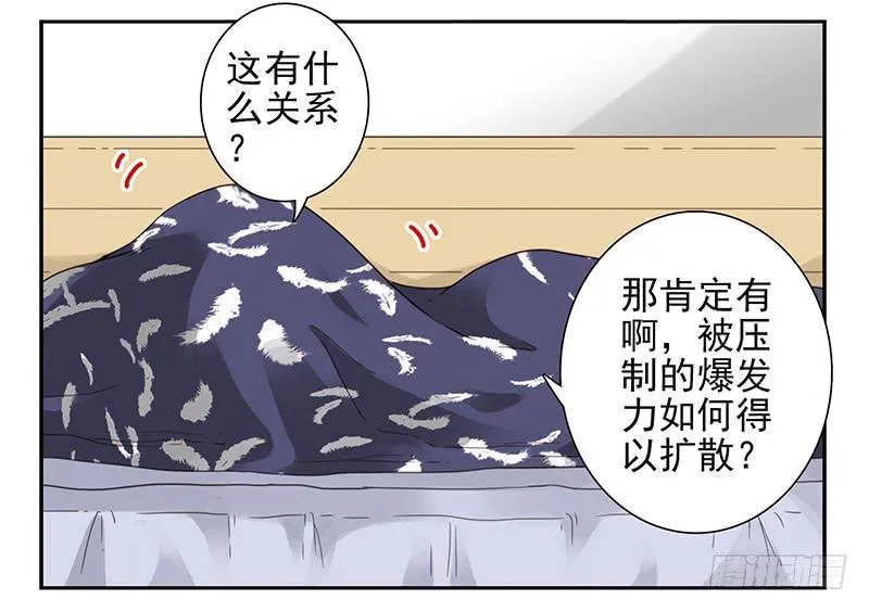 第五季9-10：她什么时候走？ 第7页