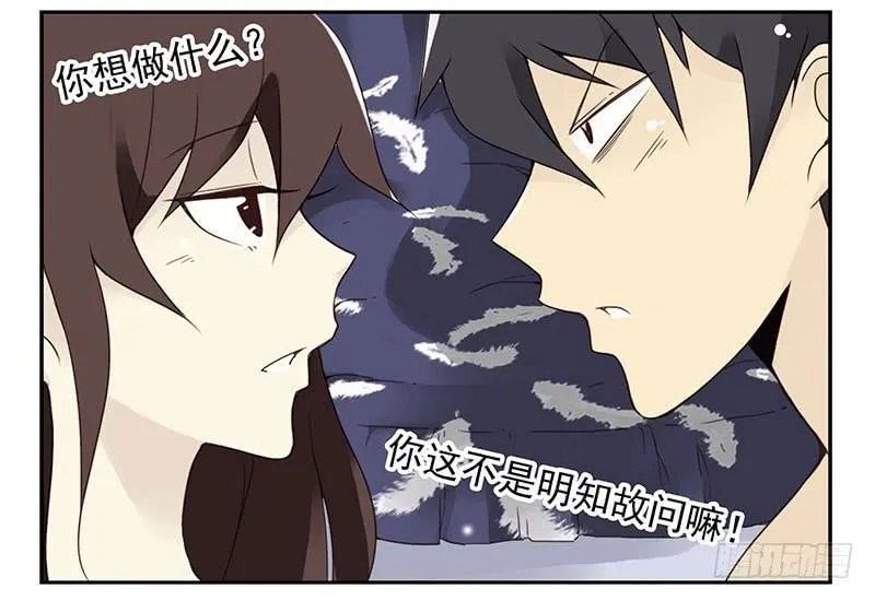 第五季9-10：她什么时候走？ 第8页