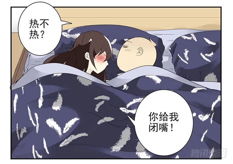 第五季9-10：她什么时候走？ 第10页