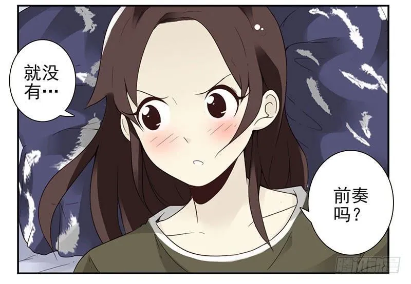 第五季9-10：她什么时候走？ 第14页
