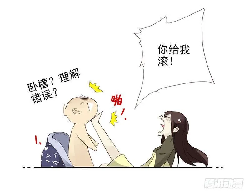 第五季9-10：她什么时候走？ 第17页