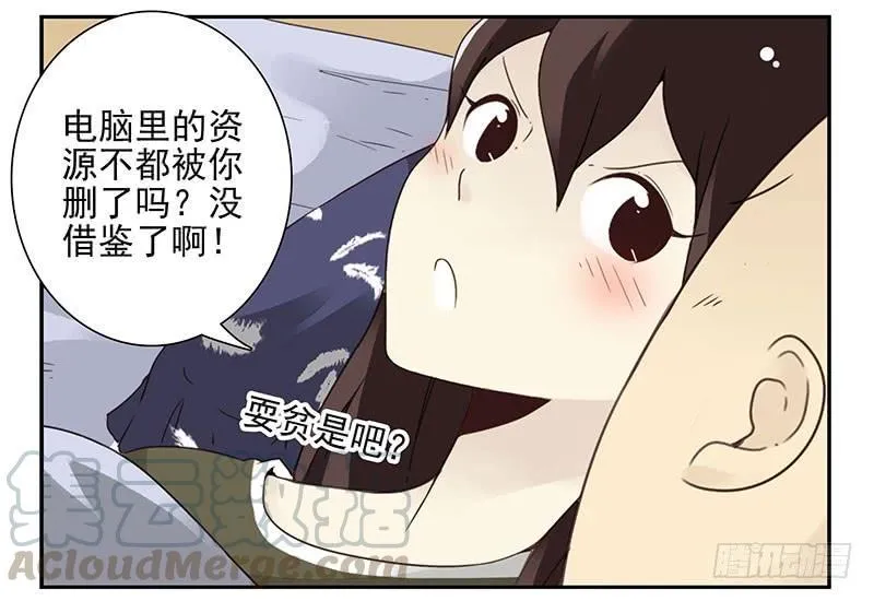 第五季9-10：她什么时候走？ 第21页