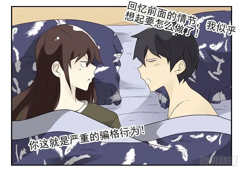 第五季9-10：她什么时候走？ 第22页
