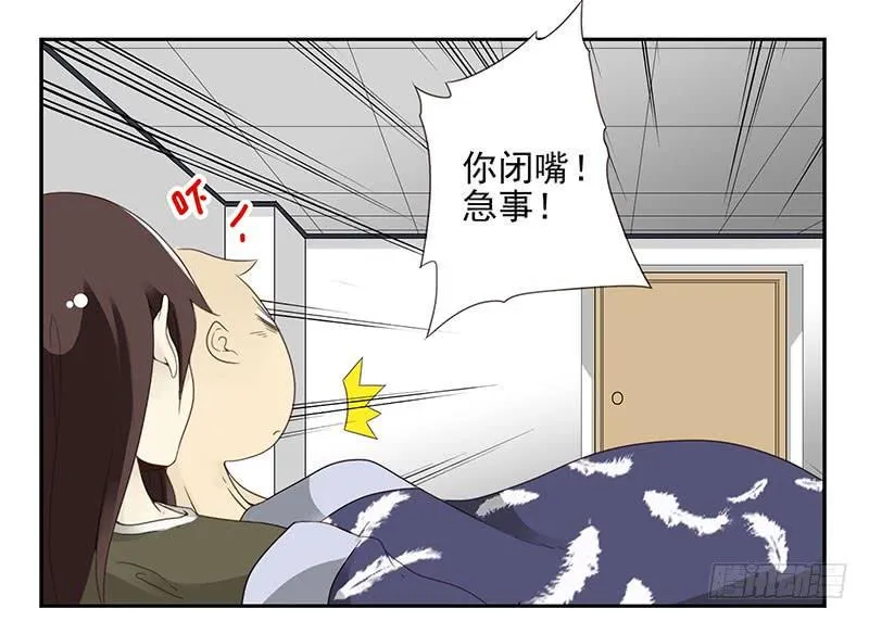 第五季9-10：她什么时候走？ 第26页