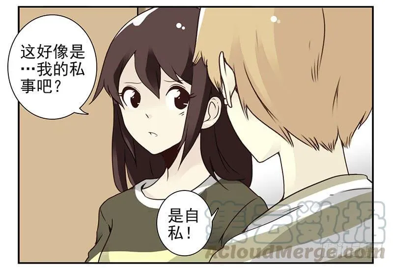 第五季9-10：她什么时候走？ 第31页