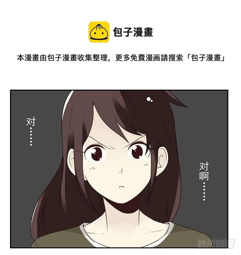 第五季9-10：她什么时候走？ 第33页