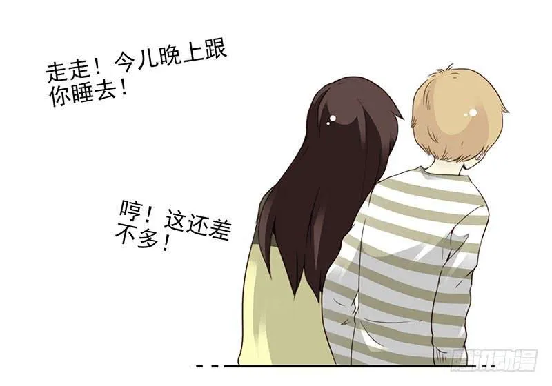 第五季9-10：她什么时候走？ 第34页