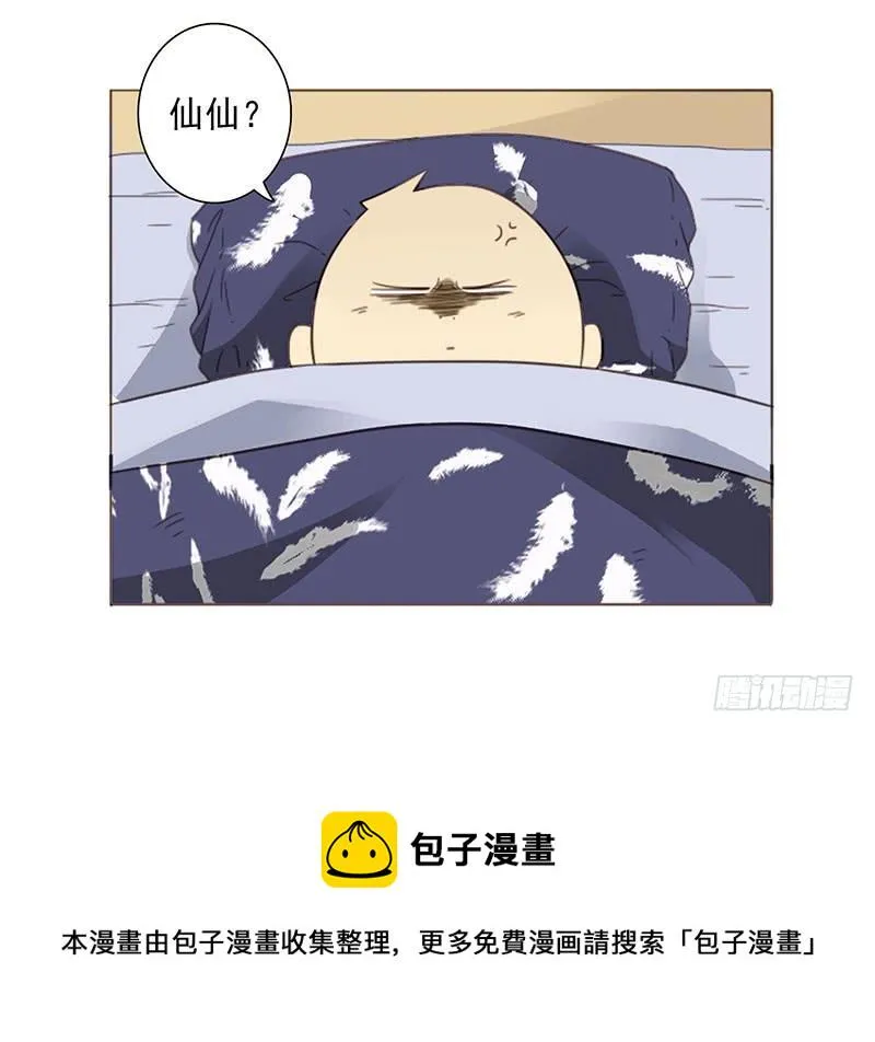 第五季9-10：她什么时候走？ 第36页