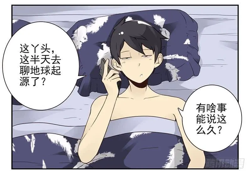 第五季11-12：噩梦！ 第4页