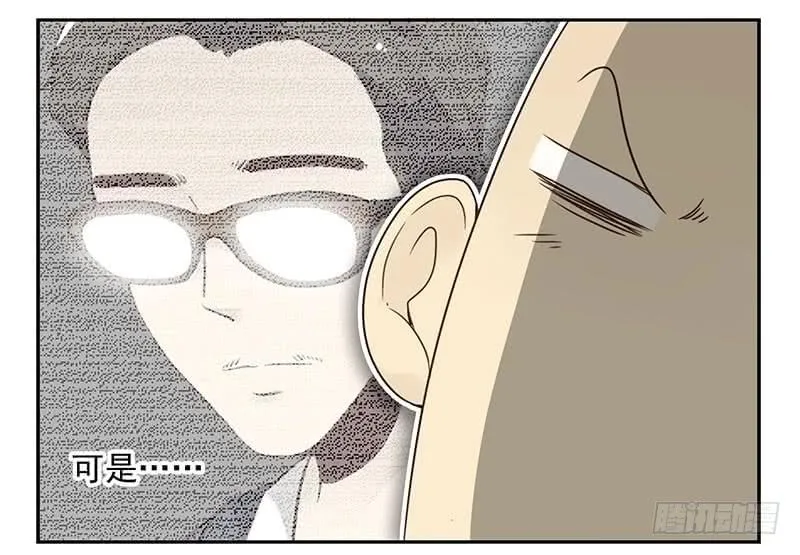 第五季11-12：噩梦！ 第13页