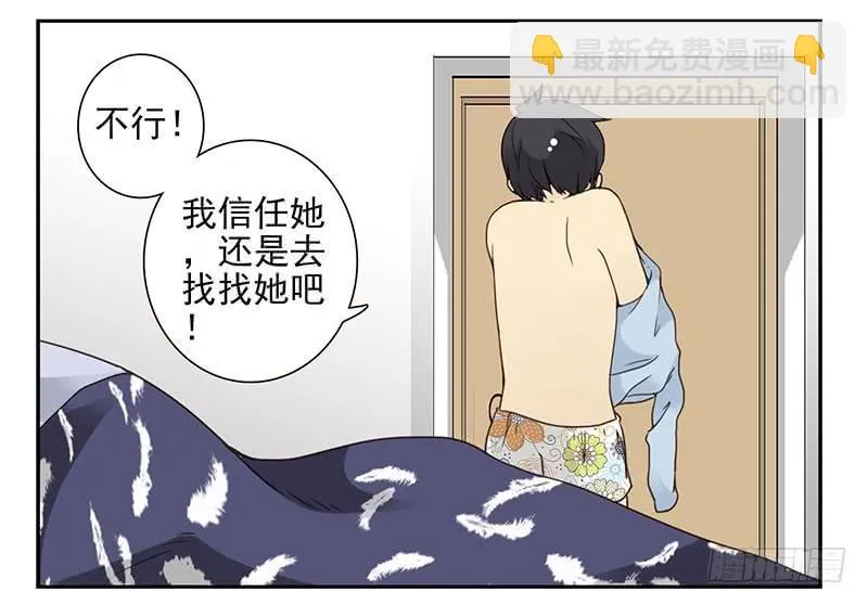 第五季11-12：噩梦！ 第14页