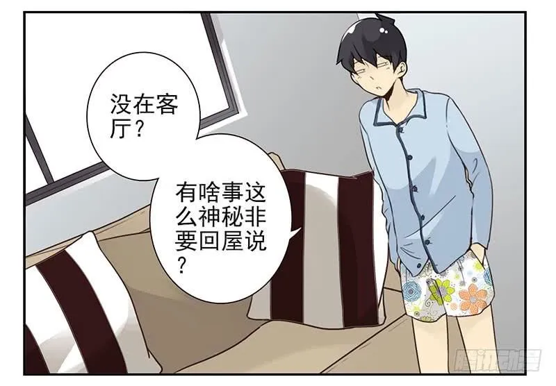 第五季11-12：噩梦！ 第15页