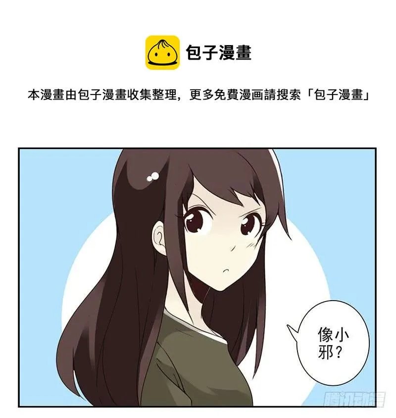 第五季11-12：噩梦！ 第28页