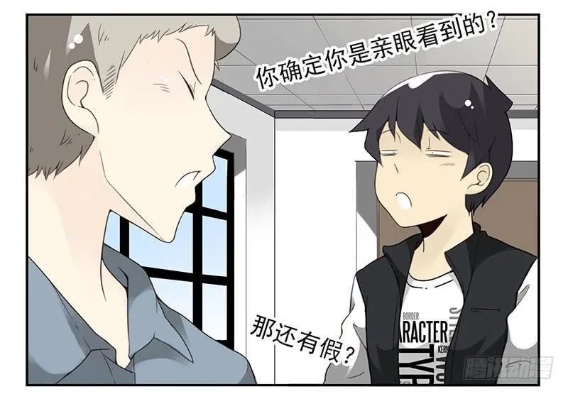 第五季13-14：恢复单身！ 第5页